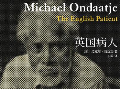 《英国病人》.jpg 《英国病人》.jpg