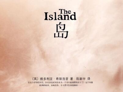 《岛》.jpg