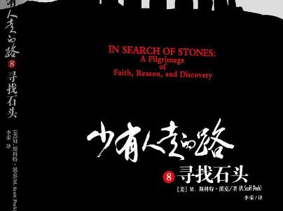 《少有人走的路8》.jpg 《少有人走的路8》.jpg