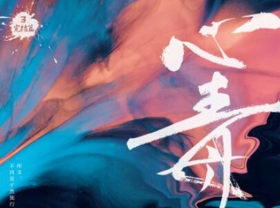 《心毒3》.jpg 《心毒3》.jpg