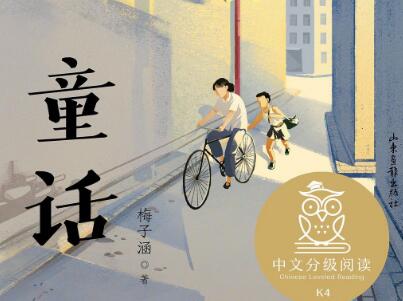 《童话》.jpg 《童话》.jpg