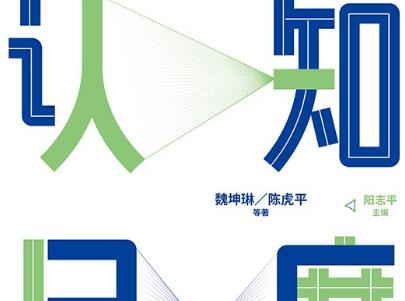 《认知尺度》读后感300字