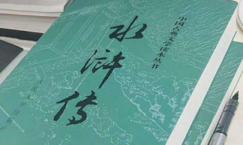 水浒传读后感400字五年级