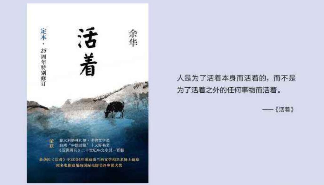 读余华《活着》有感800字