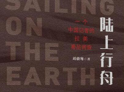 《陆上行舟》.jpg 《陆上行舟》.jpg