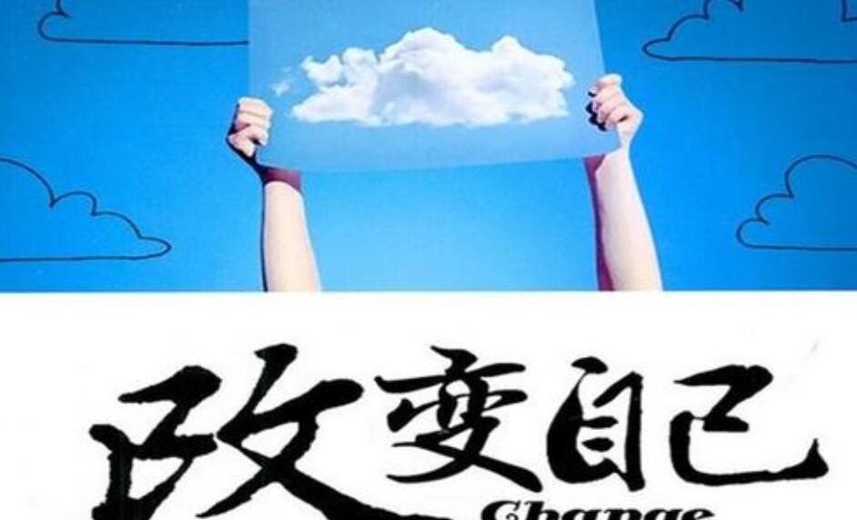 改变.jpg
