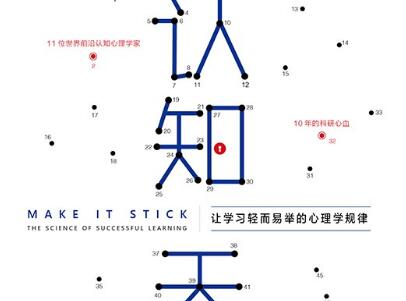 《认知天性》读后感500字