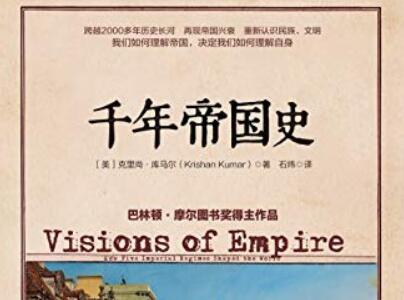 《千年帝国史》.jpg 《千年帝国史》.jpg