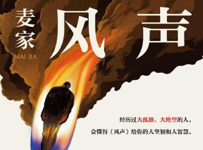 《风声》.jpg 《风声》.jpg