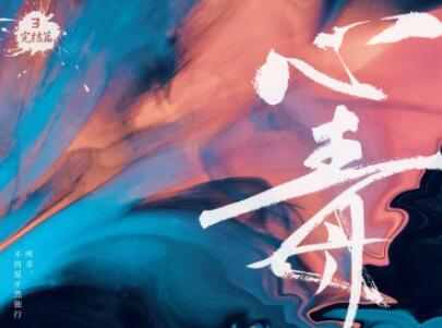 《心毒3》.jpg 《心毒3》.jpg