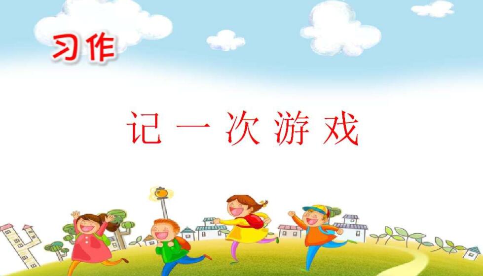 记一次游戏.jpg