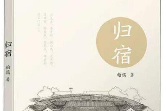 温尚文《归宿》.jpg 温尚文《归宿》.jpg