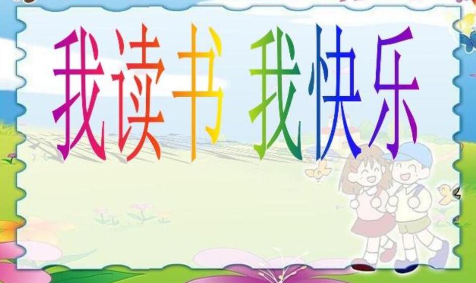 我的乐趣作文800字