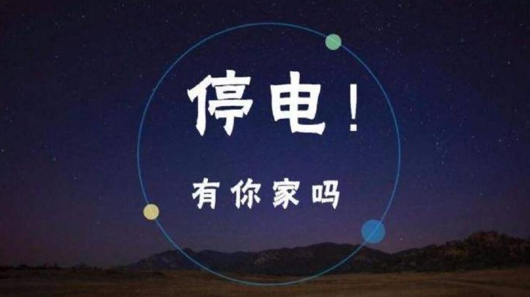 停电作文700字初中