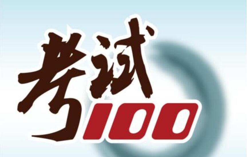 描写考试的作文600字初中