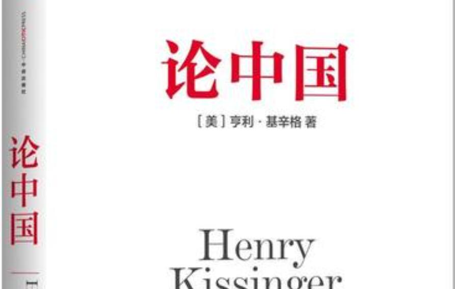 《论中国》读后感1000字