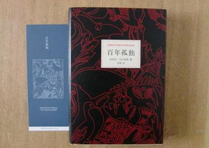 《百年孤独》读后感800字