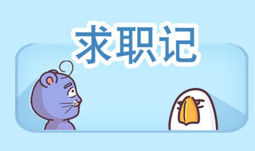 圣诞求职记作文300字350字