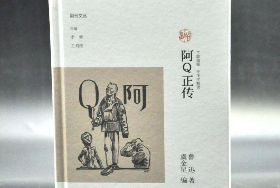 《狂人日记》书籍.jpg 《狂人日记》书籍.jpg