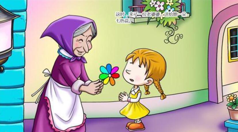 假如我有一朵七色花作文400字四年级