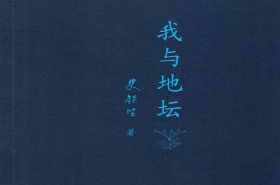 《我与地坛》书籍.jpg