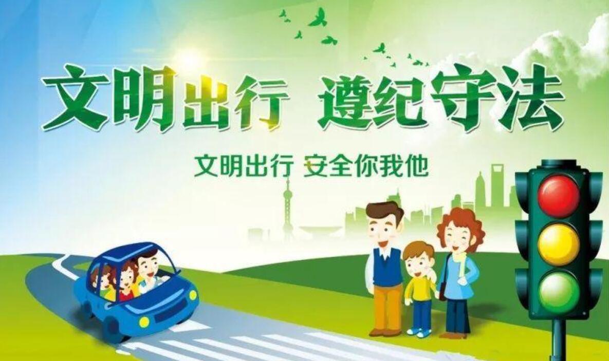 遵守交通规则.jpg