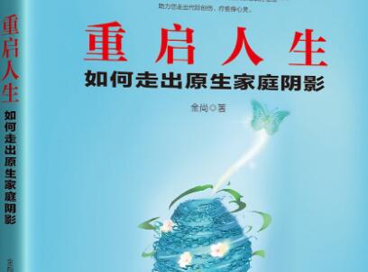 《重启人生》.jpg 《重启人生》.jpg