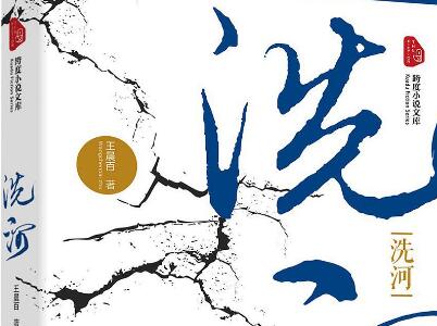 《洗河》.jpg 《洗河》.jpg