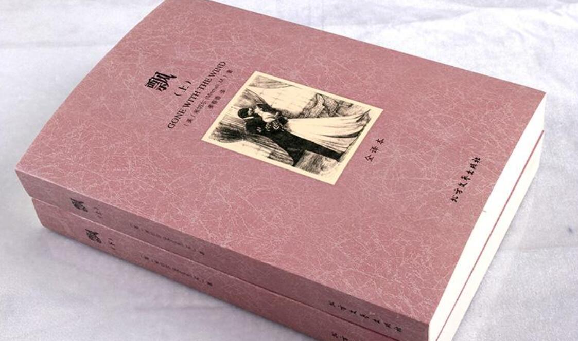 《飘》书籍.jpg 《飘》书籍.jpg