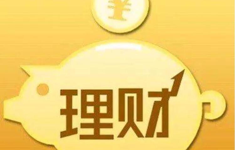 关于理财.jpg 关于理财.jpg
