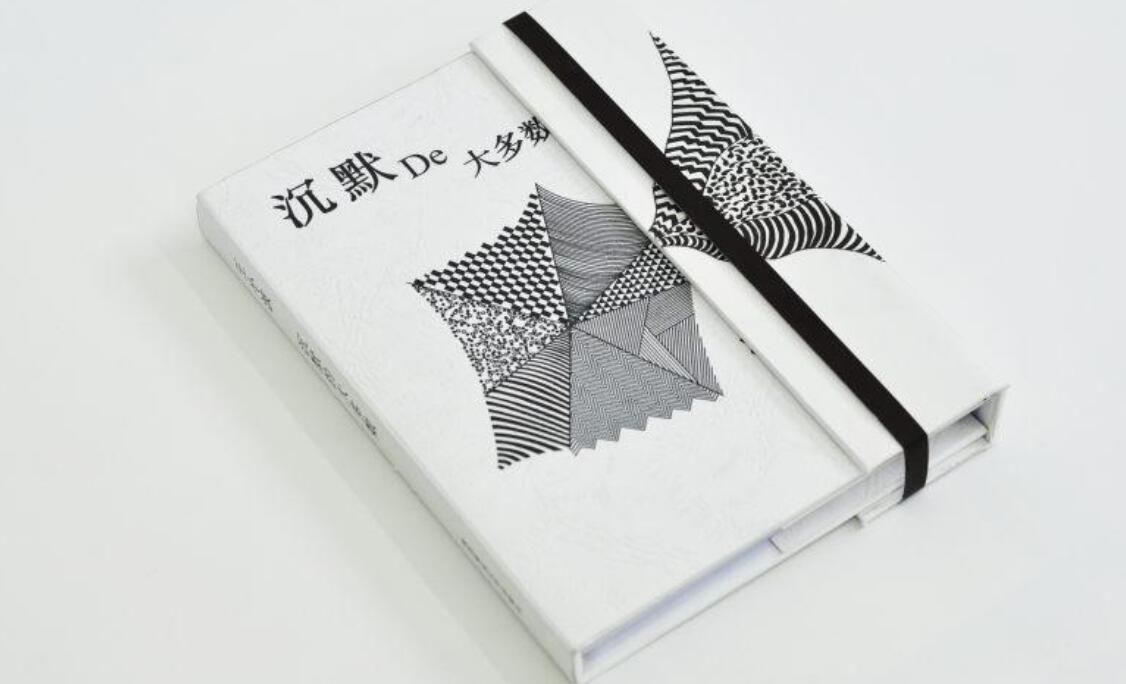 沉默的大多数读后感600字