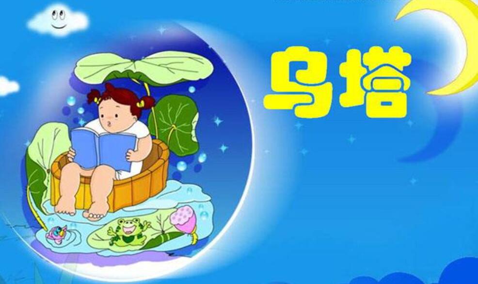 乌塔读后感600字