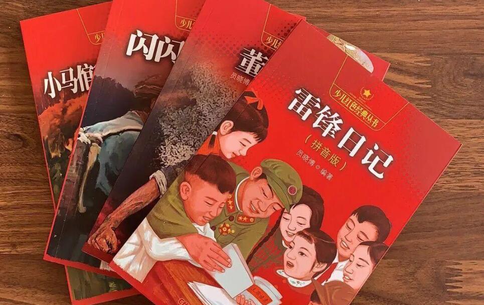 雷锋日记读后感600字