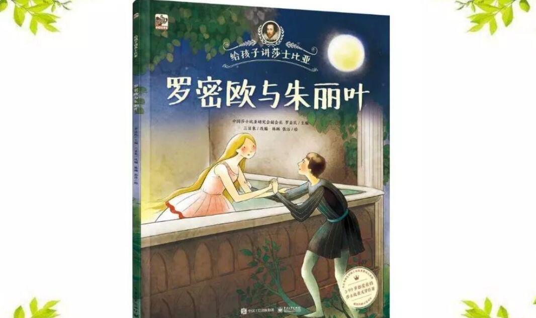 罗密欧与朱丽叶读后感600字