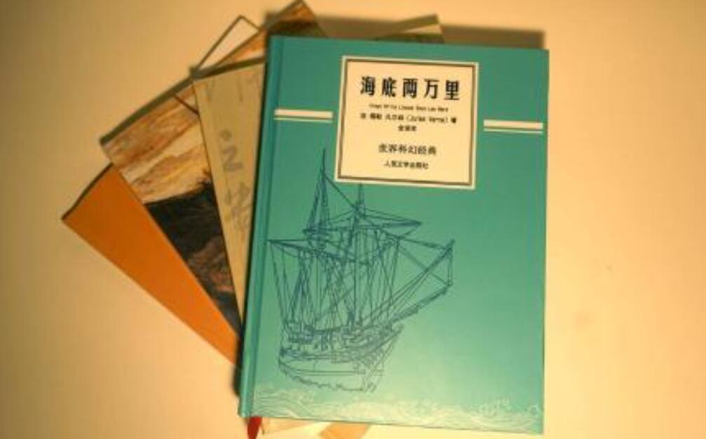 海底两万里读后感500字
