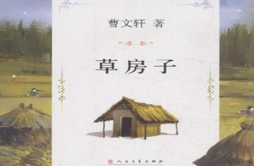 草房子读后感500字