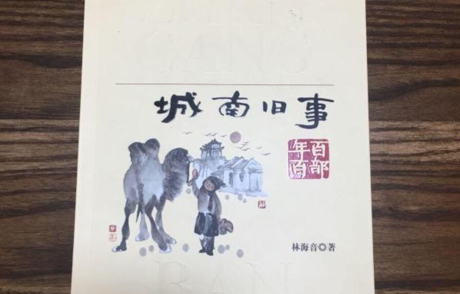 城南旧事读后感500字