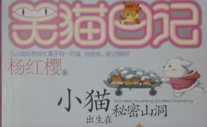 《笑猫日记》书籍.jpg