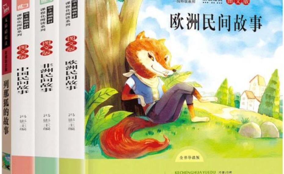 《欧洲民间故事》书籍.jpg 《欧洲民间故事》书籍.jpg