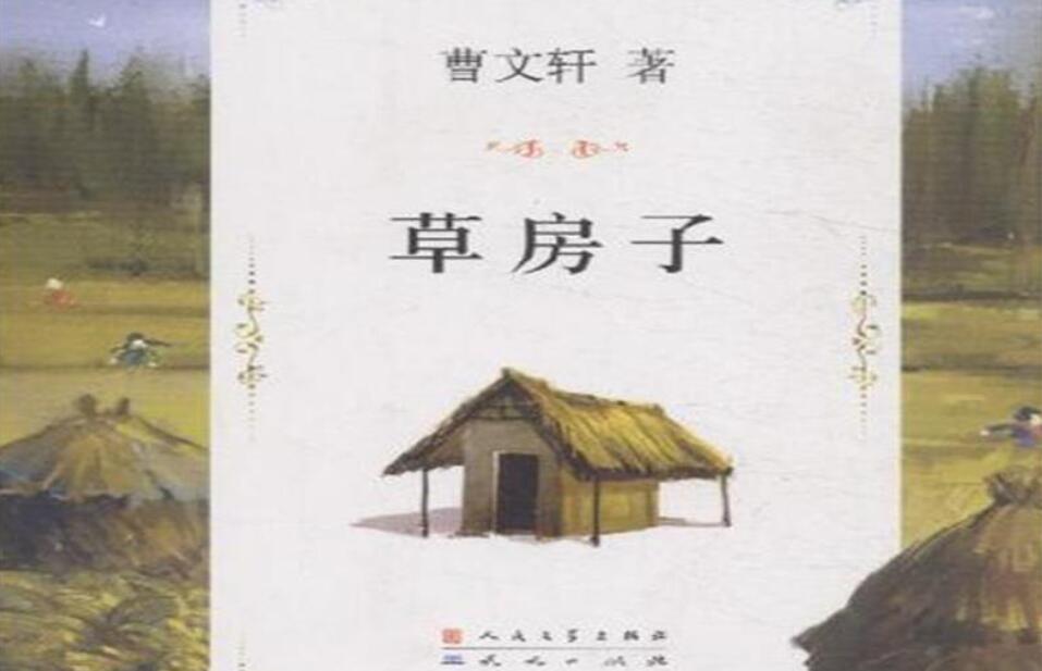 《草房子》书籍.jpg