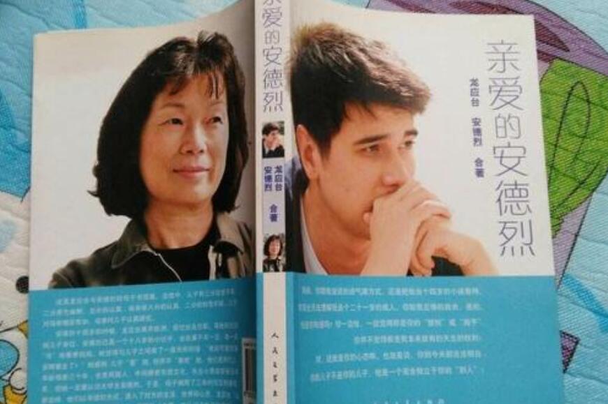 亲爱的安德烈读后感500字