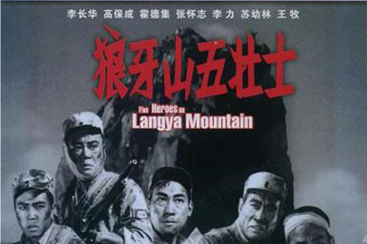 狼牙山五壮士读后感500字
