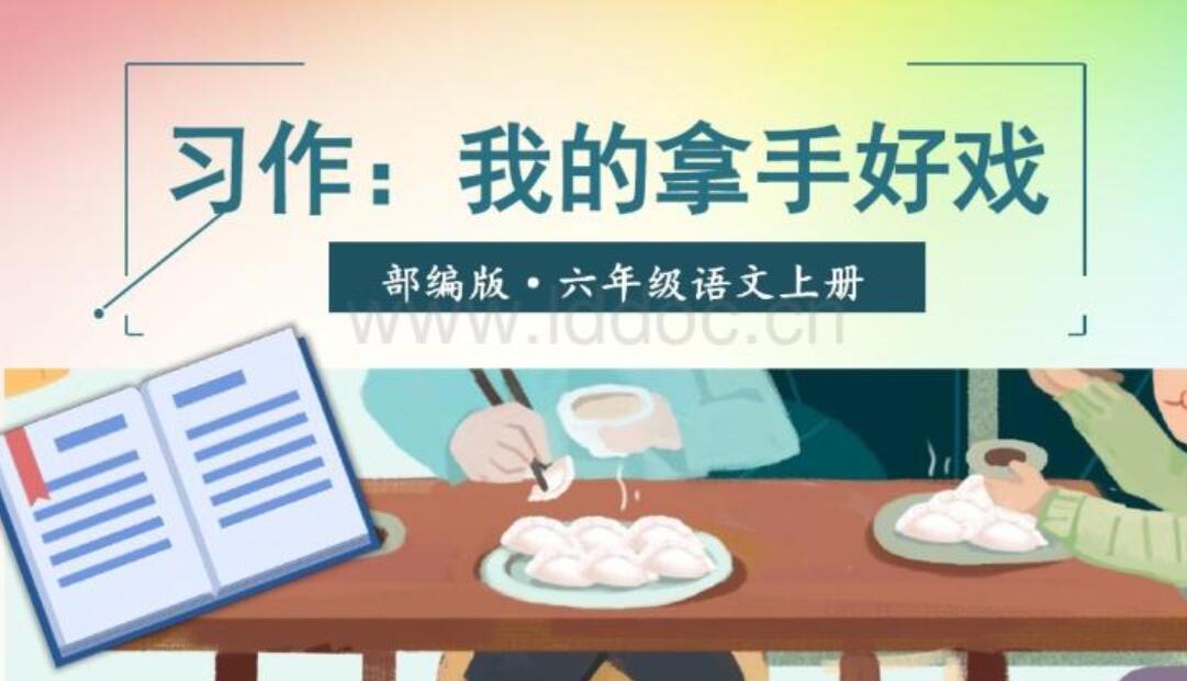 我的拿手好戏打羽毛球作文400字六年级