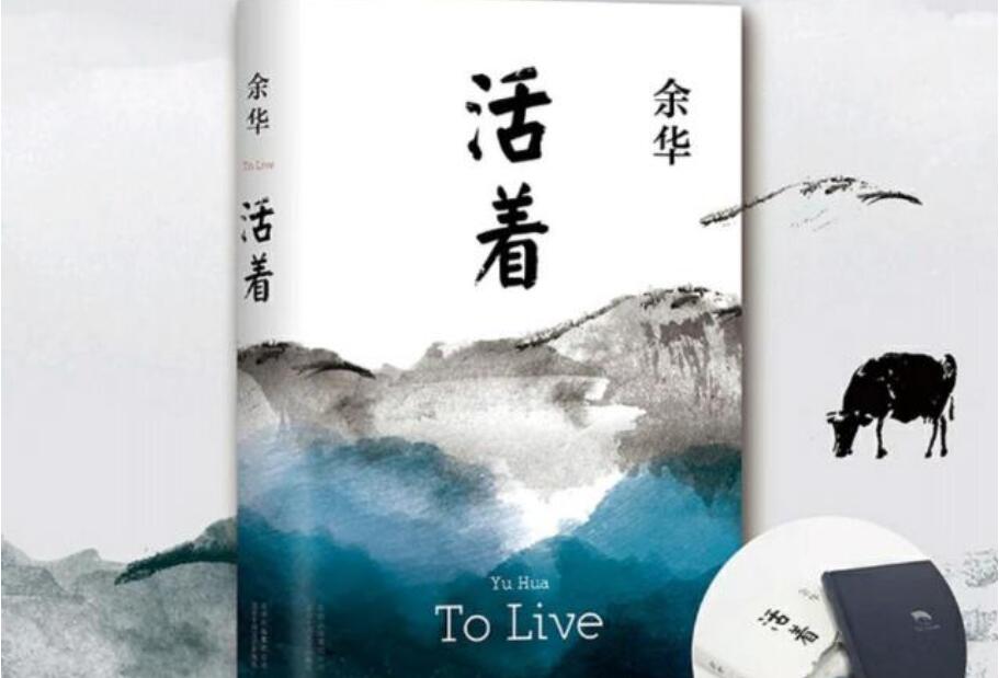 《活着》读后感1000字初中