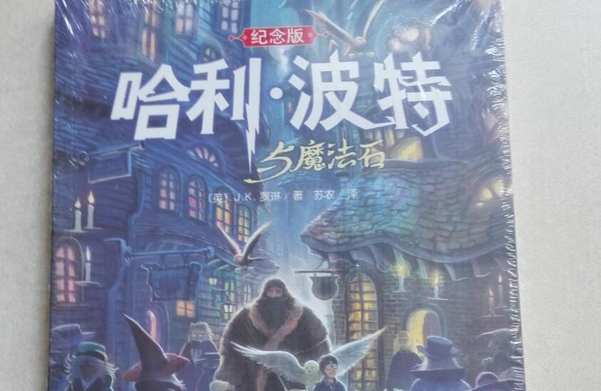 哈利波特读后感500字