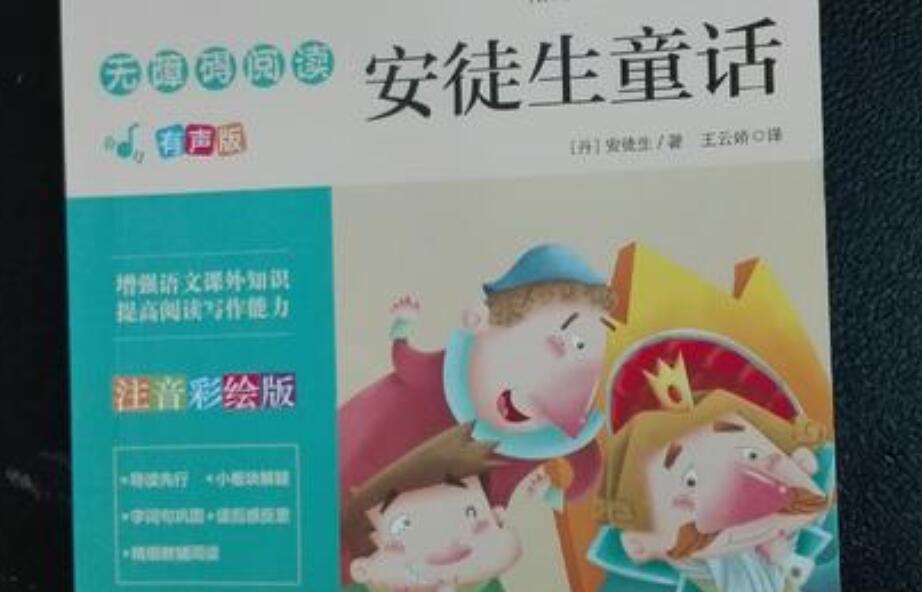 安徒生童话读后感500字