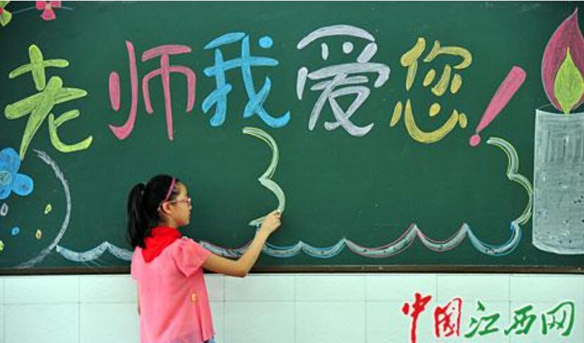老师我爱您作文500字五年级