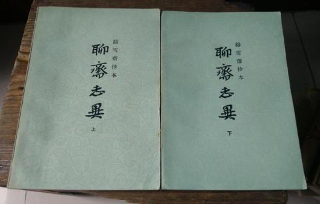 聊斋志异读后感500字