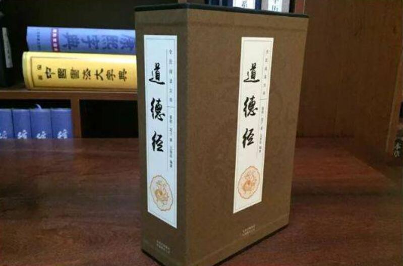 道德经读后感500字