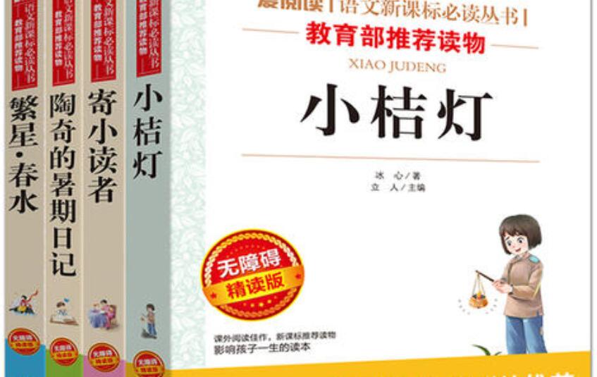 小桔灯读后感500字